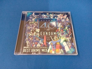 (オムニバス) CD 機動戦士ガンダム 40th Anniversary BEST ANIME MIX