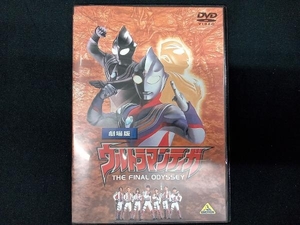 DVD 劇場版 ウルトラマンティガ THE FINAL ODYSSEY