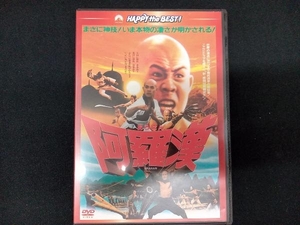 DVD 阿羅漢