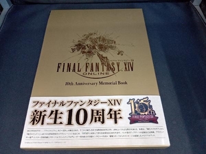 (帯付き) ファイナルファンタジーⅩⅣ 10th Anniversary Memorial Book スクウェア・エニックス