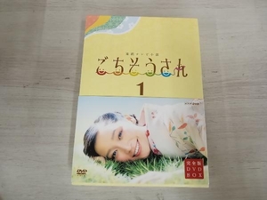 DVD 連続テレビ小説 ごちそうさん 完全版 DVD-BOX1