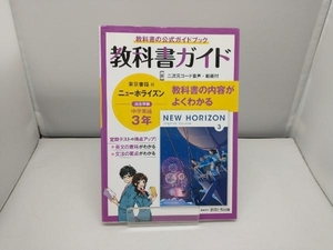  учебник гид новый ho laizn средний . английский язык 3 год Tokyo литература версия документ .