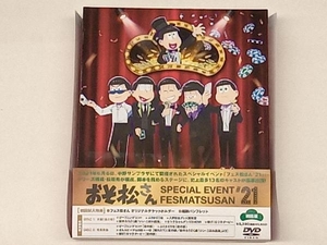 DVD おそ松さんスペシャルイベント フェス松さん'21