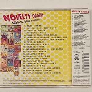 (オムニバス) CD ノヴェルティ・ギャグリー ~ あちゃらかソング傑作選の画像2