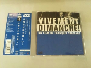 帯あり DVD 日曜日が待ち遠しい!