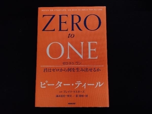 ZERO to ONE 君はゼロから何を生み出せるか ピーター・ティール