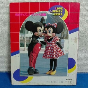 昭和58年 1983年 東京ディズニーランド大図鑑 LOVE MICKEY SERIESの画像2