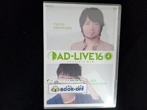 DVD 「AD-LIVE 2016」第4巻(中村悠一×福山潤)