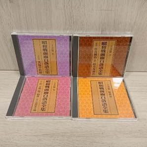 学芸 CD 昭和戦前面白落語全集 上方篇の画像6