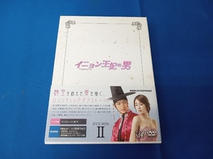 DVD イニョン王妃の男 DVD-BOXⅡ