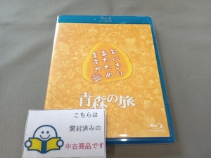  рисовый шарик онигири .. поэтому. . Aomori. ./ симпатичный папа став хочет (Blu-ray Disc)