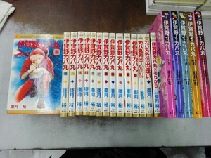 ヤケあり 伊賀野カバ丸 全12巻+外伝2冊+そりから+伊賀野こカバ丸全5巻計20冊セット 亜月裕