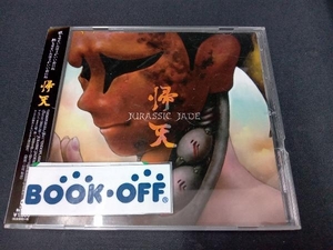 帯あり JURASSIC JADE CD 帰天