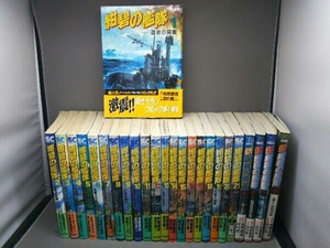 [6巻ワレ,外れ] 紺碧の艦隊(全21巻 3～21巻は初版 2,7,10巻以外は帯あり) +新・紺碧の艦隊 (全4巻 全巻初版 帯あり) 計25冊セット 居村眞二