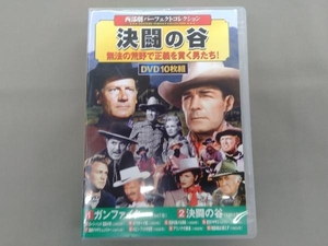 DVD 決闘の谷 西部劇パーフェクトコレクション