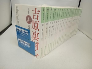 吉原裏同心 1~23巻セット 佐伯泰英 光文社時代小説文庫 小説セット