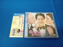 DVD 恋するための3つのルール_画像1