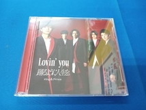 King & Prince CD Lovin' you/踊るように人生を。(初回限定盤A)(DVD付)_画像3