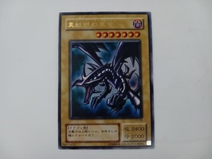 真紅眼の黒竜(レッドアイズ・ブラックドラゴン) UR 遊戯王