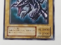 真紅眼の黒竜(レッドアイズ・ブラックドラゴン) UR 遊戯王_画像3