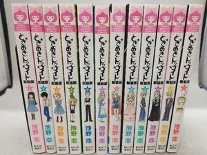 池野恋 ときめきトゥナイト 新装版 全12巻セット