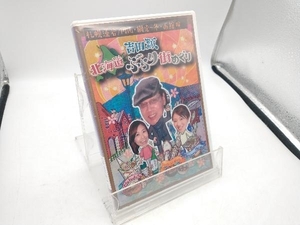 DVD 吉田類 北海道ぶらり街めぐり 札幌 藻岩・円山/網走・冬/函館 編