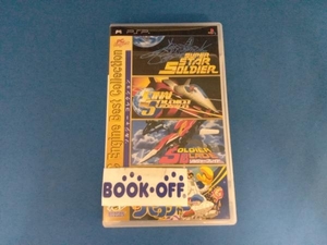 PSP ソルジャーコレクション PC Engine Best Collection