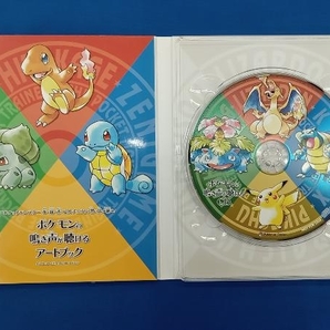 CD 「ポケットモンスター 赤・緑・青・ピカチュウ」の思い出が蘇る! ポケモンの鳴き声が聴けるアートブックの画像5