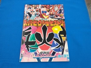 東京ドームシティスーパーヒーローショーヒストリー 趣味・就職ガイド・資格