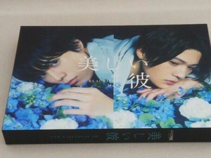 美しい彼 Blu-ray BOX(Blu-ray Disc)