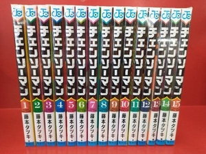 チェンソーマン 藤本タツキ 15冊セット