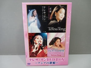 DVD テレサ・テンDVD-BOX -アジアの歌姫-