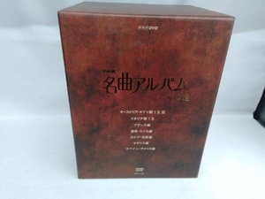 DVD NHK名曲アルバム 100選 DVD-BOX