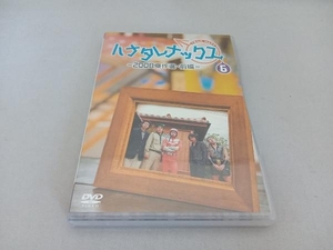 DVD ハナタレナックス 第6滴 2008傑作選・前編
