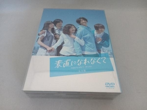 素直になれなくて DVD-BOX 6枚組