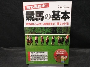 .. horse . middle!! horse racing. basis Matsumoto hirosi