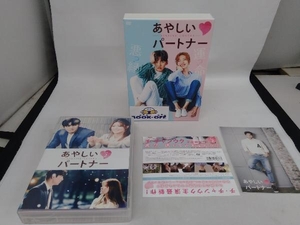 DVD あやしいパートナー~Destiny Lovers~DVD-BOX2