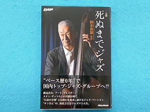 .. till Jazz Suzuki good male autobiography Suzuki good male 