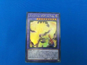 ファントム・オブ・ユベル UR 遊戯王