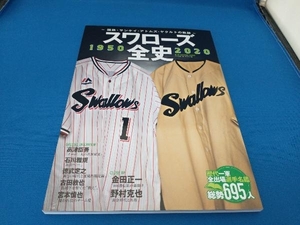  swallow z all history Baseball * magazine company 