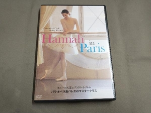 DVD オニール八菜&アンドレイ・クレム パリ・オペラ座バレエのマスタークラス