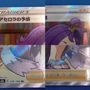 ポケモンカード アセロラの予感 255/184 SR ※表面下枠ダメージ有の画像3