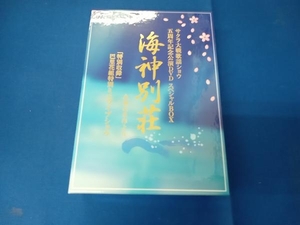 DVD サクラ大戦歌謡ショウ五周年記念公演 「海神別荘」 DVD-BOX