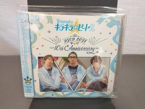 帯あり 「Trignalのキラキラ☆ビートR DJCD 2021 〜10th Anniversary〜」 CD+DVD 江口拓也/木村良平/代永翼/10周年記念/アニメイト