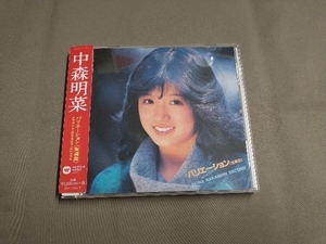 帯あり 中森明菜 CD バリエーション(変奏曲)AKINA NAKAMORI SECOND