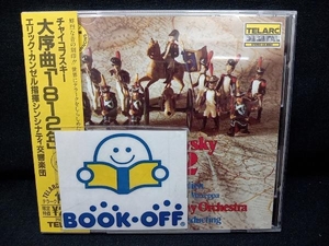 カンゼル CD チャイコフスキー:1812年