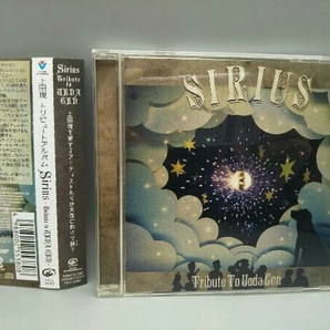 帯あり (オムニバス) CD Sirius~Tribute to UEDA GEN~の画像1