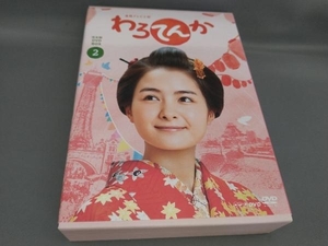 連続テレビ小説 わろてんか 完全版 DVD BOX3(DVD 5枚組) 出演:葵わかな,松坂桃李,濱田岳,広瀬アリスほか