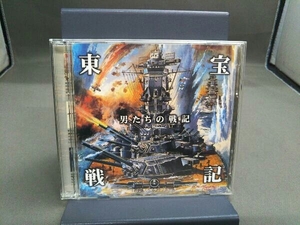 (Саундтрек) CD Мужская коллекция фильмов Senki-Toho Senki