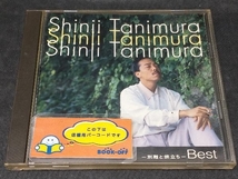 谷村新司 CD 谷村新司・ベスト ~別離と旅立ち~_画像1